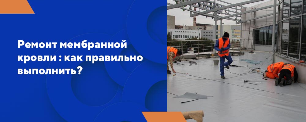 Основные случаи, когда возможен локальный ремонт